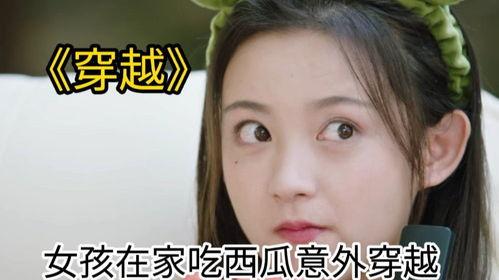 吃瓜少女风格视频,揭秘吃瓜少女的欢乐视频盛宴